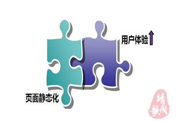 url静态化怎么判断,url如何静态化