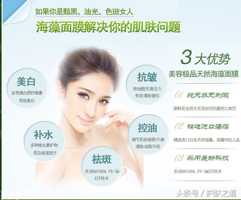 海藻面膜和正常的面膜有什么区别,海藻面膜跟普通面膜有什么区别