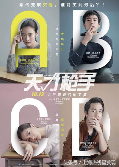 10月观影指南,10月观影合集