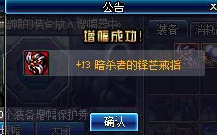 dnf增幅10可以达到5万名望么,dnf红10增幅成功率