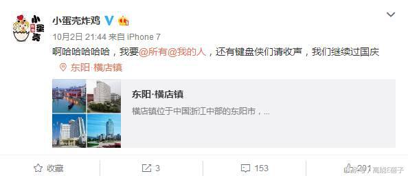 郑爽被表姐坑惨，借炸鸡店开业主动向粉丝和艺人索要120元花篮