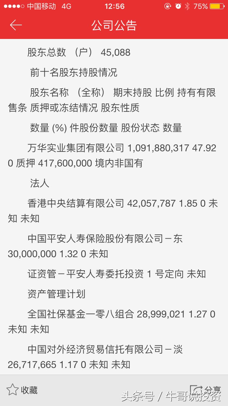 强势股票回调10日均线买入技巧,主升浪强势股战法