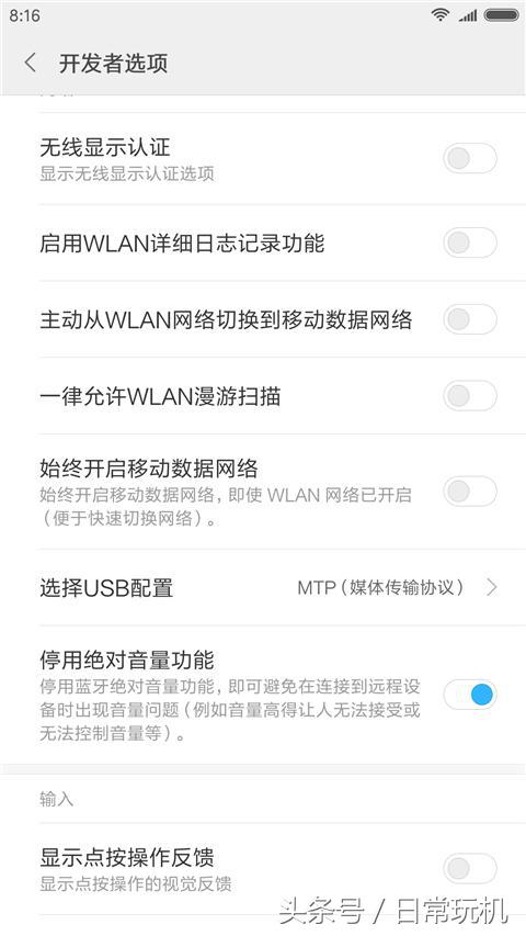 手机开发者选项打开的害处,小米10开发者选项怎么开