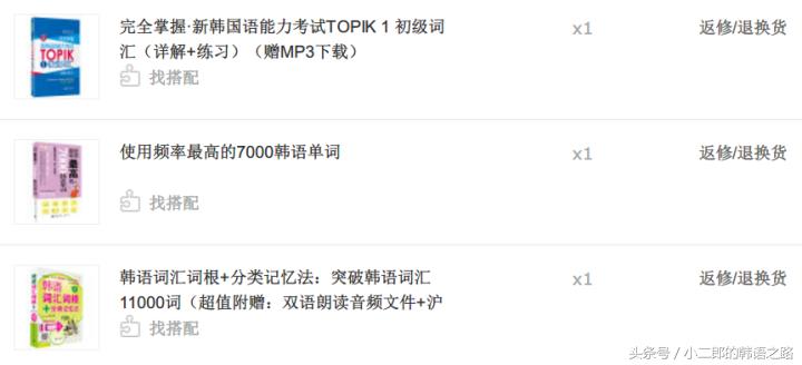 史上最全韩语教程,史上最全韩语教程初级下9.2