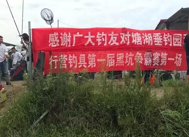 汝南钓鱼大赛,行营钓鱼比赛现场直播