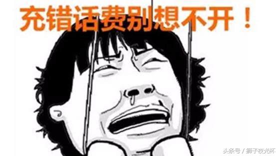 微信上充值话费充错号码了怎么办,微信充值充错号码能退回吗