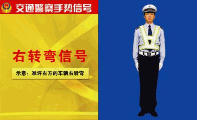 驾考交警手势技巧,驾考交警手势图巧记方法