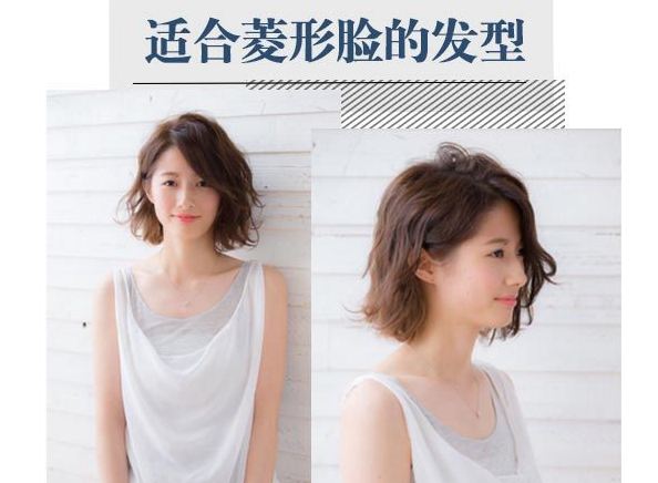 不好看的菱形脸适合什么发型,菱形脸好看吗适合什么发型