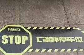 关于车位的问题应该问哪里 (大家都是怎么解决车位问题的)