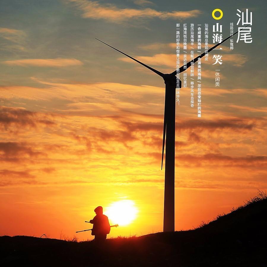 带你认识汕尾,你认识的汕尾