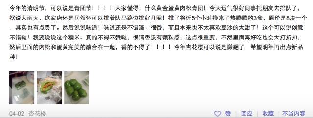 青团为何火了,青团什么时候火的