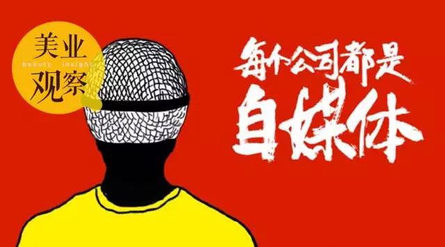 自媒体一定要有自己的公司吗,做自媒体必须要有一个公司吗