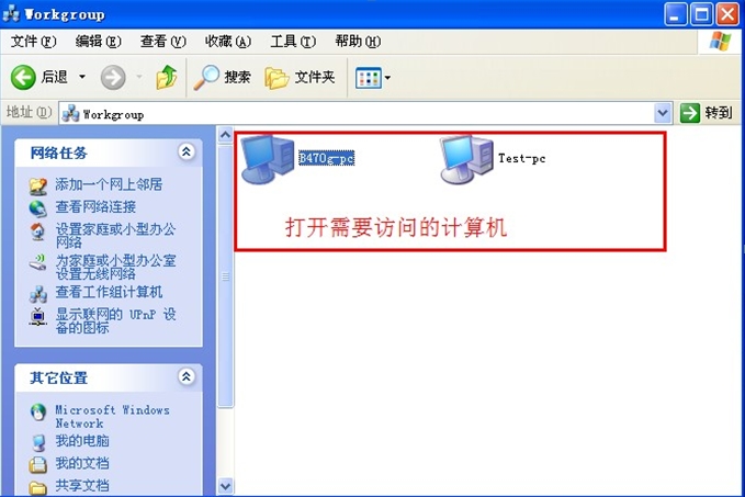winxp与win7如何共享打印机,winxp与win7如何共享