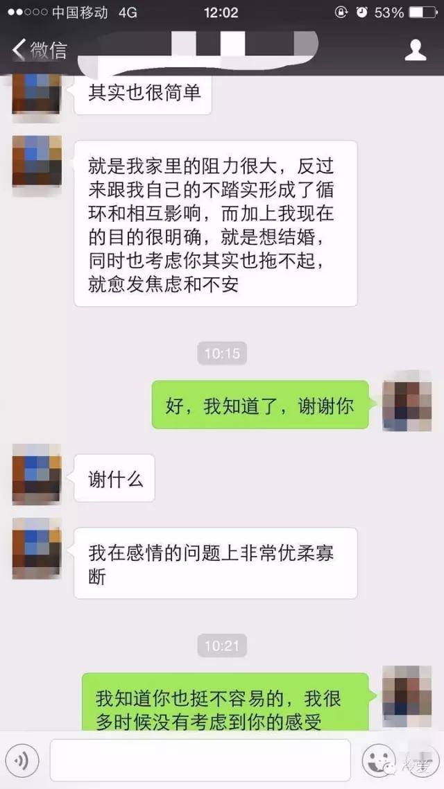 有效沟通才是恋爱长久的秘诀,情感沟通的七个小技巧