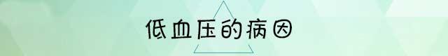 低血压是猝死的前兆吗,了解低血压的危害