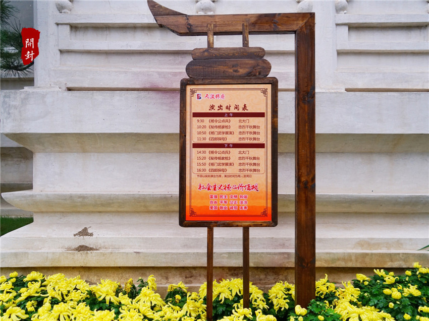 天波杨府真是杨家将家吗,走进天波杨府了解杨家将的故事