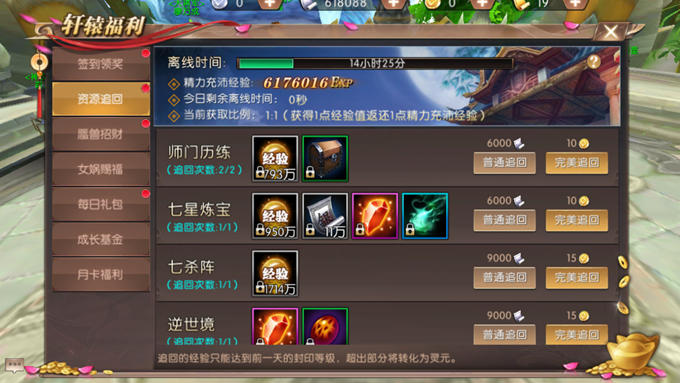 轩辕传奇手游收藏坐骑,轩辕传奇手游灵宠精元碎片