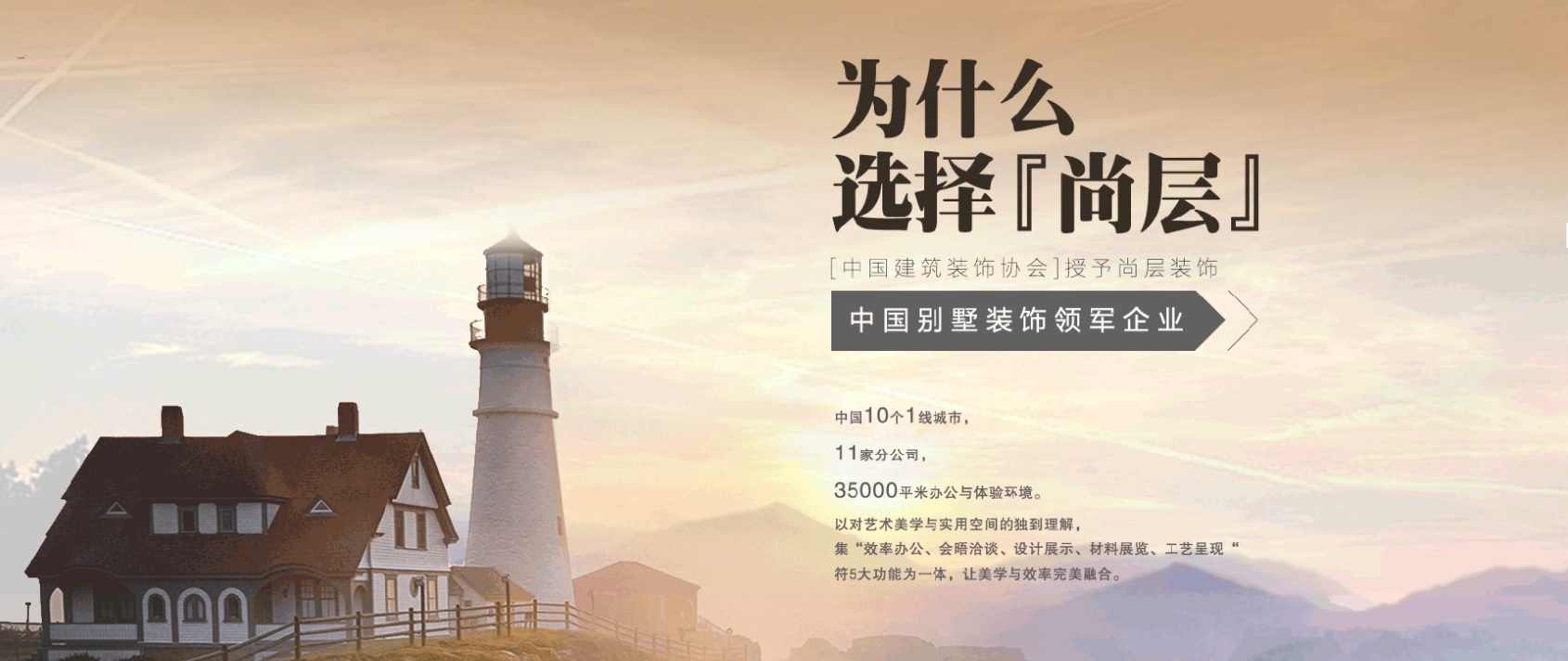 苏州尚层别墅装饰怎么样,尚层别墅装饰口碑真的很好吗