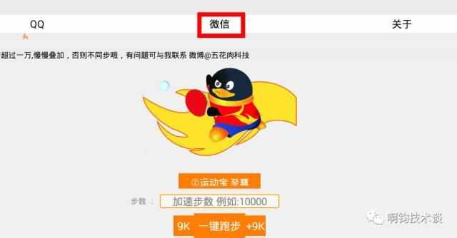 怎么让qq微信步数同步,微信qq步数自己涨