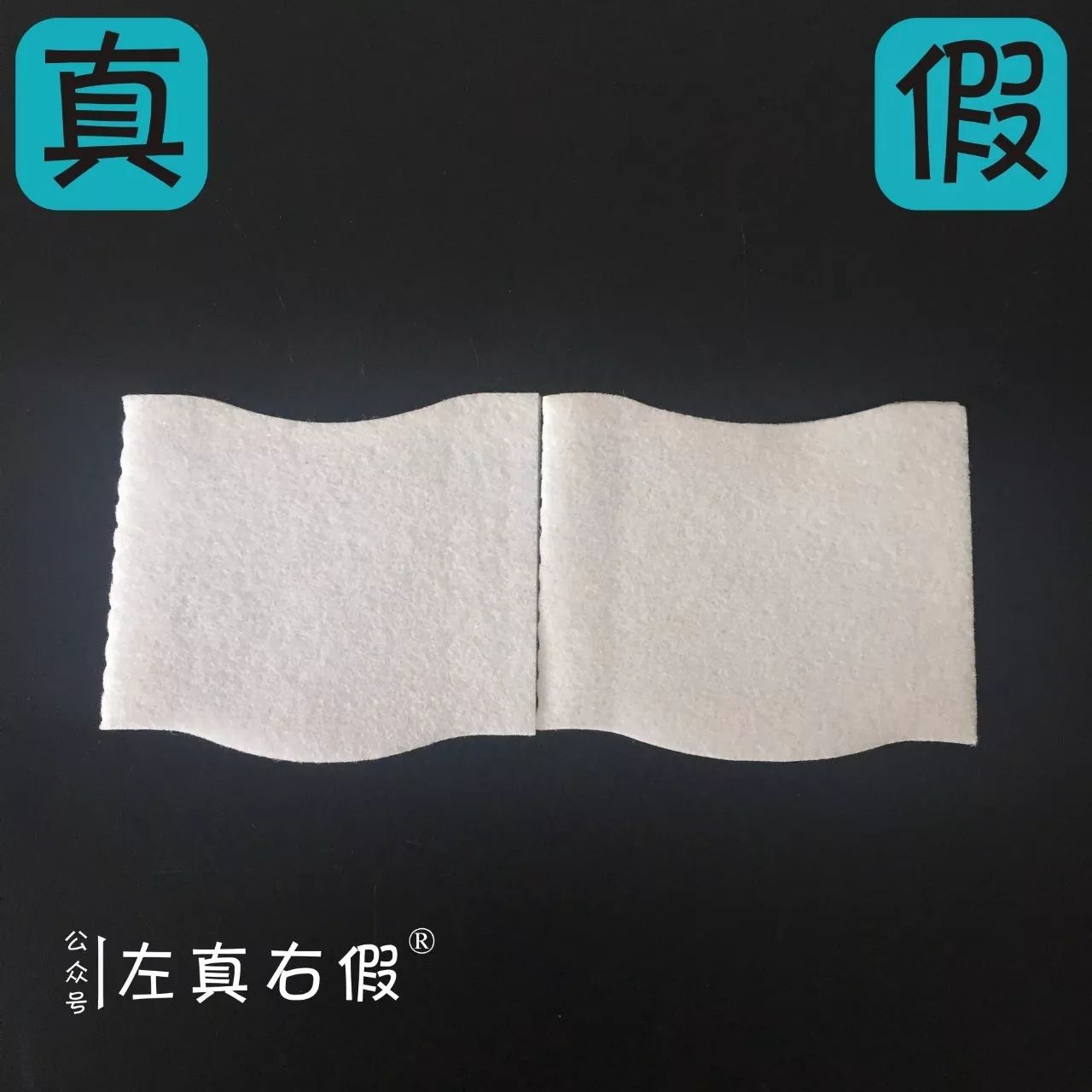 卧x!化妆棉也有假!心累不累?