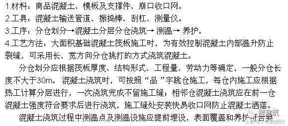 安装工程屋面创优细部做法,机电工程细部节点创优做法