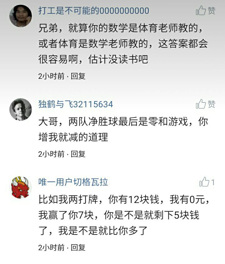 荷兰落后瑞典12净胜球，为啥末轮只要赢7球以上就能晋级，数学题