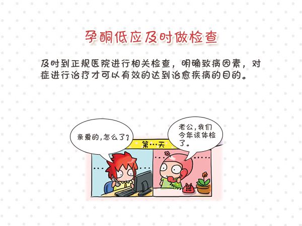 孕酮正常值孕早期,孕酮正常值