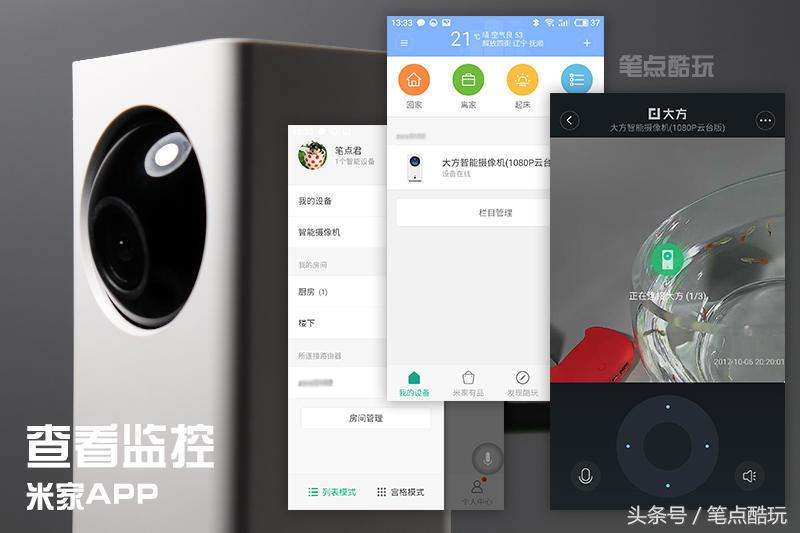 小米再抢首发第三代屏下相机亮相,小米1080p云台版摄像头使用说明