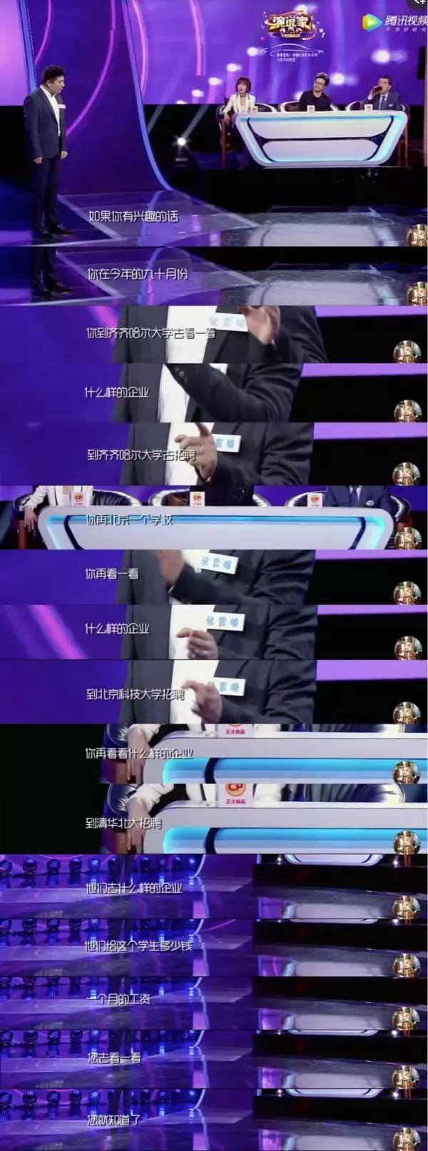 学历有多重要？看看500强企业都去哪些大学招聘！