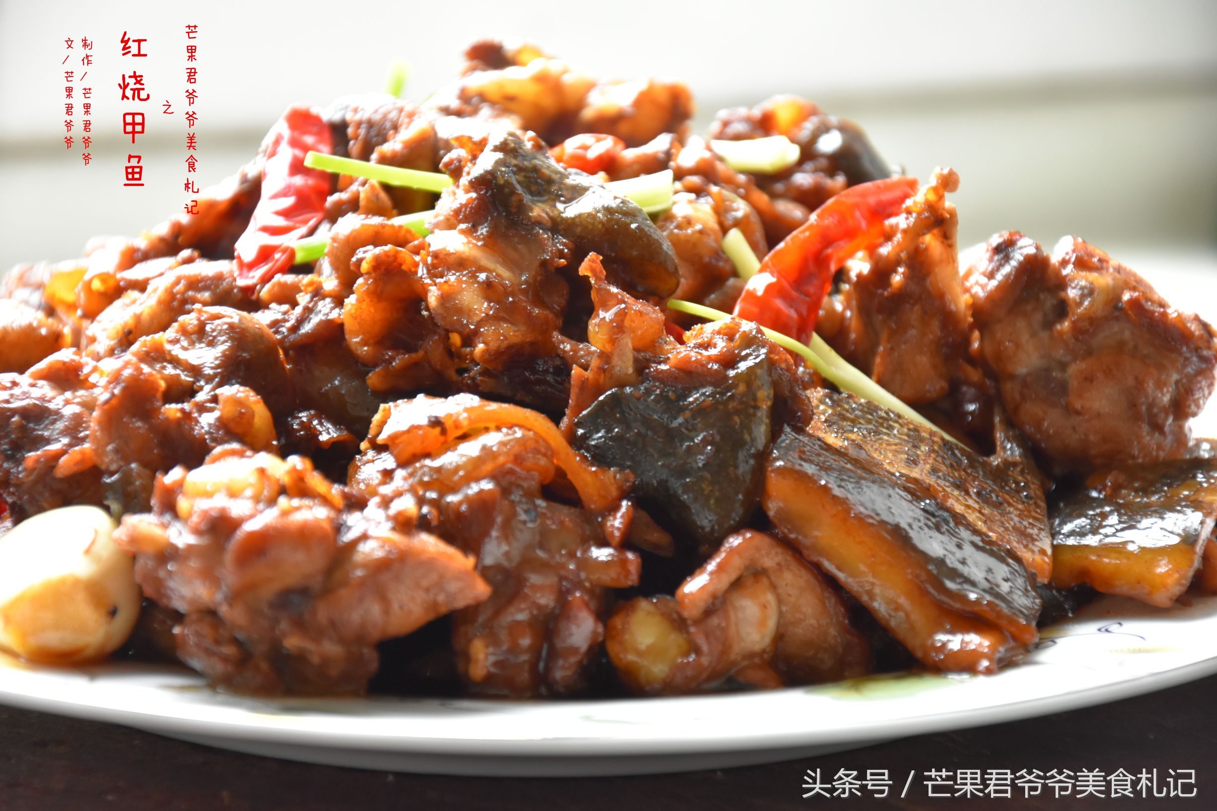 红烧甲鱼家常菜做法,闽菜红烧甲鱼最正宗的做法