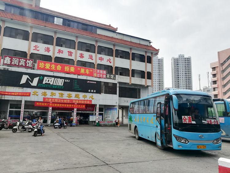 国庆最后一天的北海车站，火车站挤死人，汽车站空寥寥