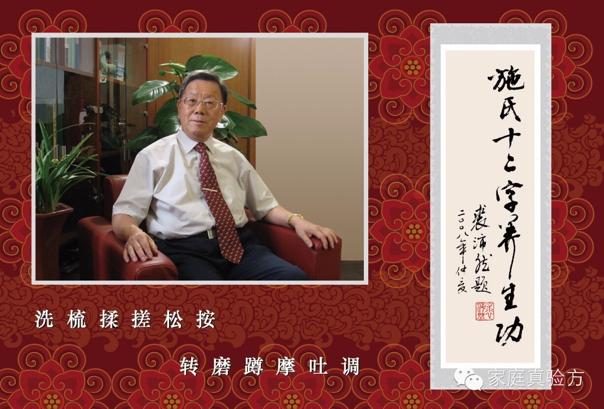 15分钟名门功，告别颈痛肩酸手麻头晕