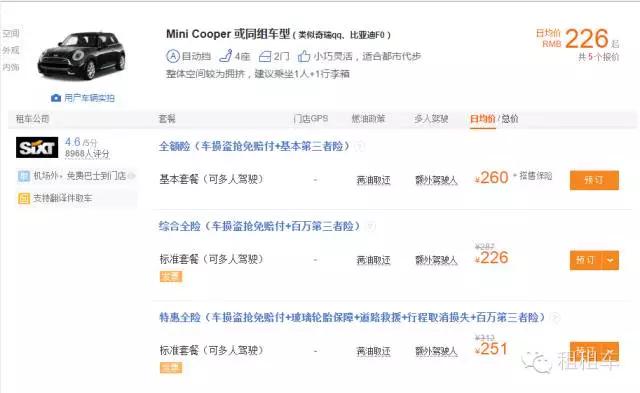 美国租车自驾游20天,在美国租车旅游