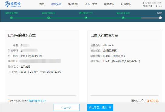 极客修上门手机维修平台公众号,极客修上门维修手机
