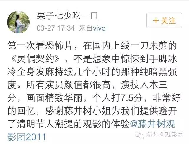 全程蒙眼N次，看完心理阴影好重|《灵偶契约》观影报告