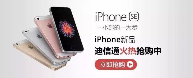 iphonese预购销量,iphonese新品首发现在就可入手