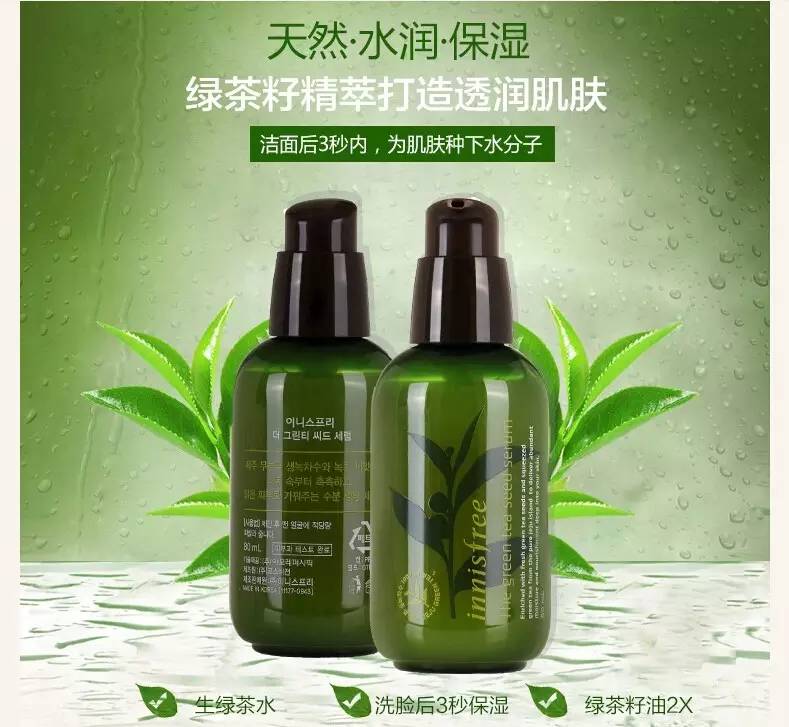 悦诗风吟innisfree的绿茶系列,innisfree悦诗风吟好用吗