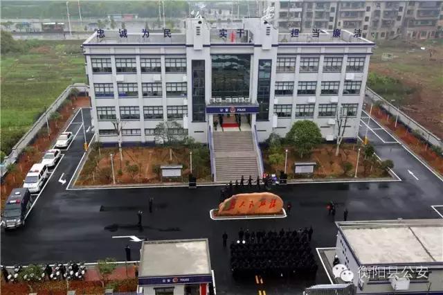 衡阳县西渡园区派出所,衡阳县西渡新房乔迁