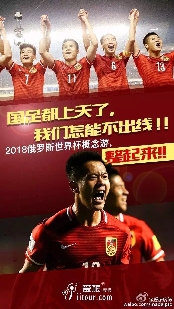 国足晋级12强赛概率大增,国足挺进12强分析