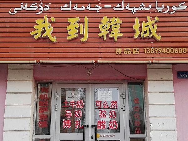 两位60岁老人去旅游,60后老俩口自驾穿越罗布泊无人区