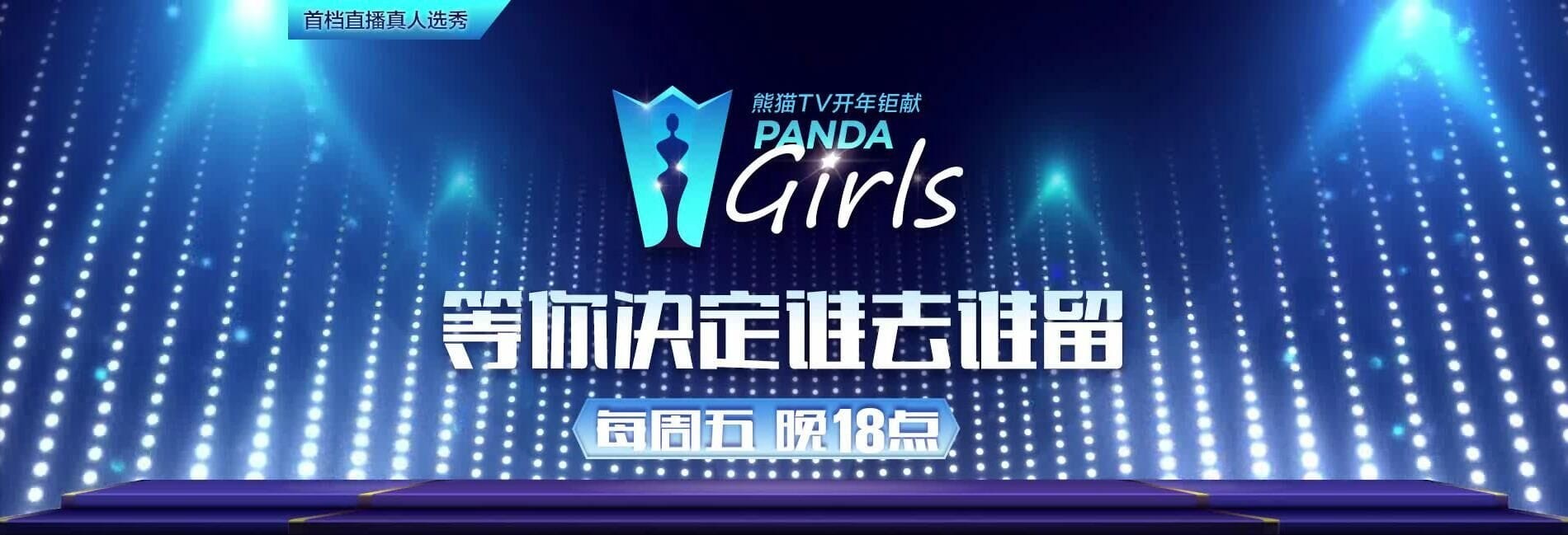 pandagirls韩敏英微博,pandagirls