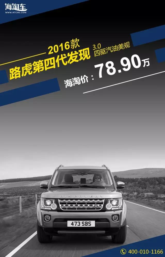 真相了!让人又爱又恨的“发现四”