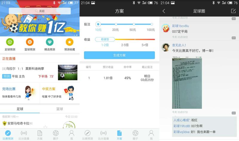 彩票中奖一千万后创业,双色球中奖5亿多捐款1200万