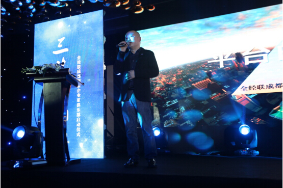 全经联成都创新企业家俱乐部正式成立