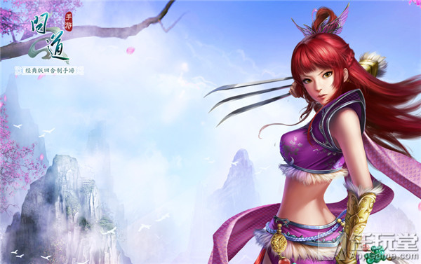 问道手游新手选什么职业,问道手游新手该选什么职业