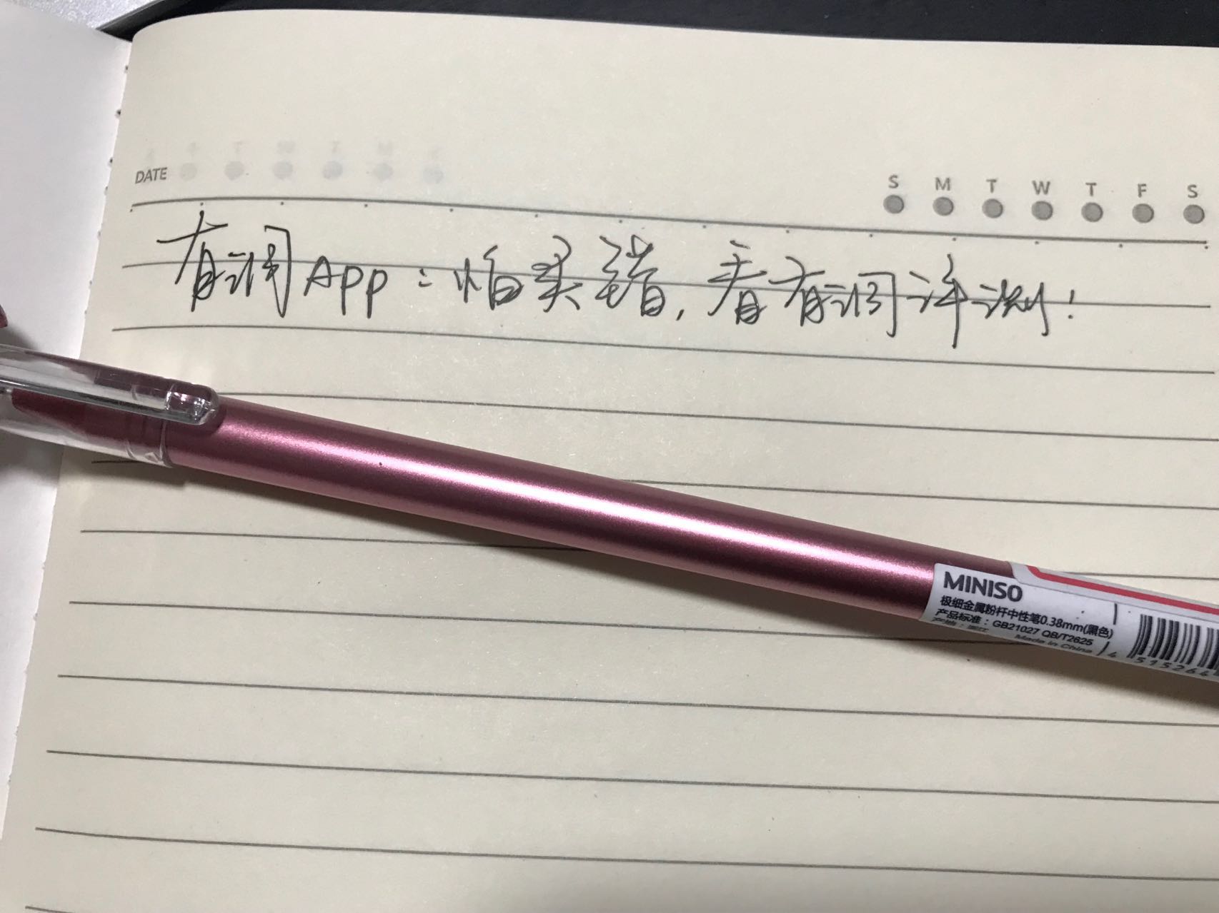 名创优品东西是山寨的吗,名创优品山寨品牌