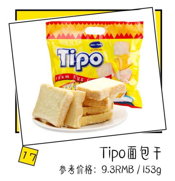 好吃到停不下来的淘宝爆款零食,淘宝好吃零食排行榜