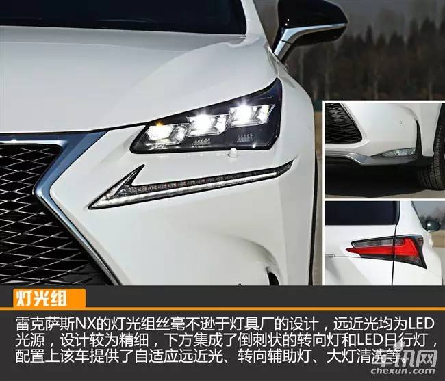 车讯评价,车评雷克萨斯nx260