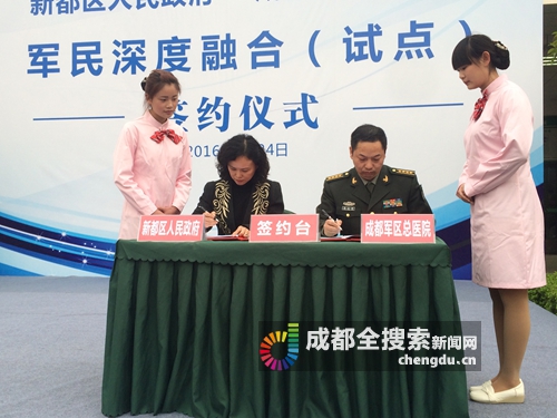 新都军区总医院和人民医院,成都军区总医院协作医院