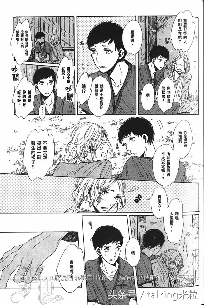 《折射的宝石》:所有读者都给满分的作品!来自清水漫的怦然心动